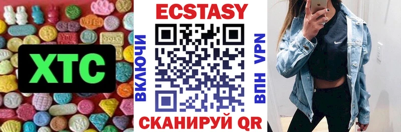 Экстази 280 MDMA Гвардейск
