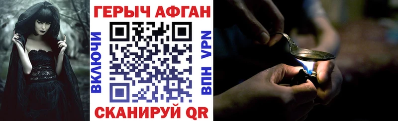 цены   OMG ссылка  Героин Афган  Гвардейск 
