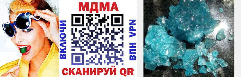 купить наркоту  Гвардейск  МДМА crystal 