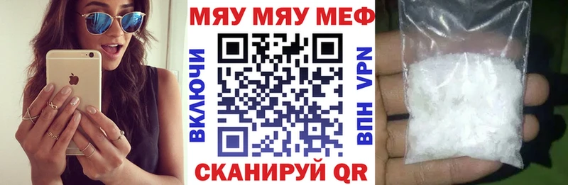 MEGA сайт  Гвардейск  МЯУ-МЯУ mephedrone 