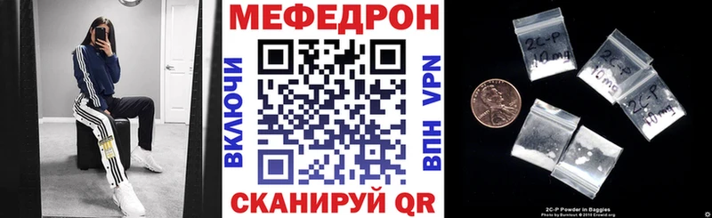 Мефедрон кристаллы Гвардейск