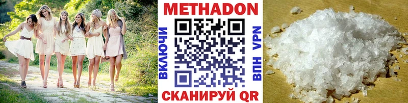 Метадон methadone  kraken ТОР  Гвардейск 